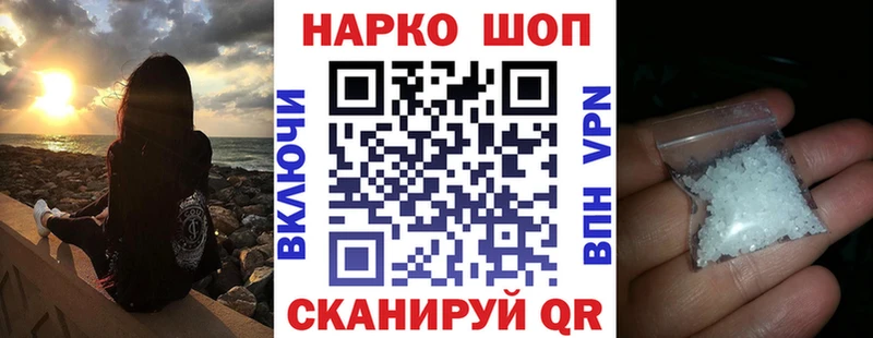 Продажа наркотиков Волгоград КОКАИН ГАШ MDMA Каннабис A-PVP