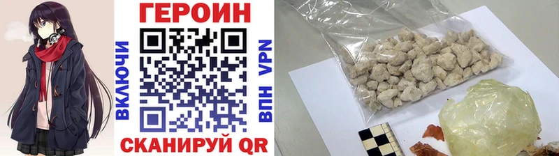 Героин VHQ продажа наркотиков Волгоград