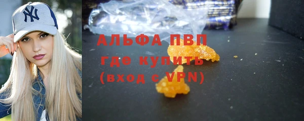 альфа пвп Армянск