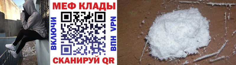МЕФ мука  MEGA рабочий сайт  Волгоград 